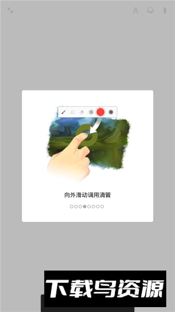 painter笔刷素材包手机版截图2