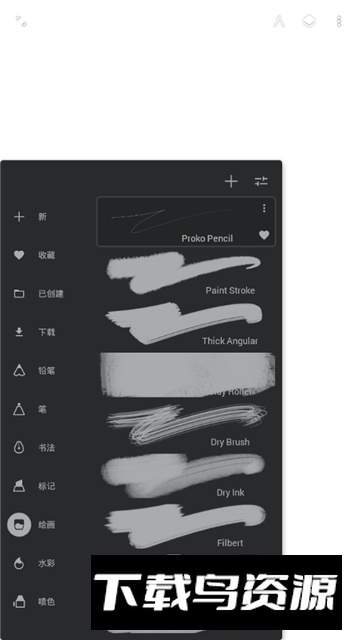 painter笔刷素材包手机版截图3