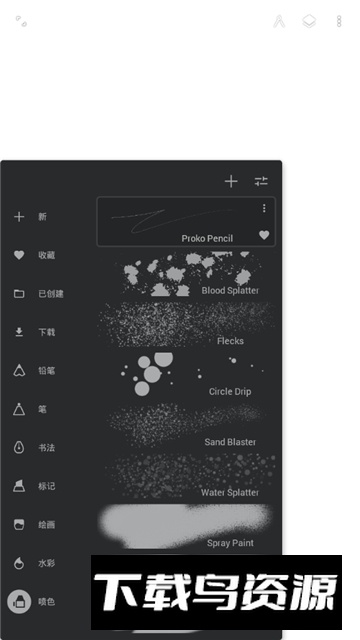 painter笔刷素材包手机版截图6