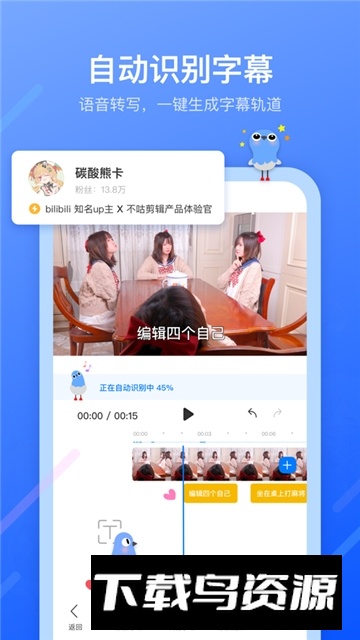 不咕剪辑一键抠图app安卓版最新版截图1