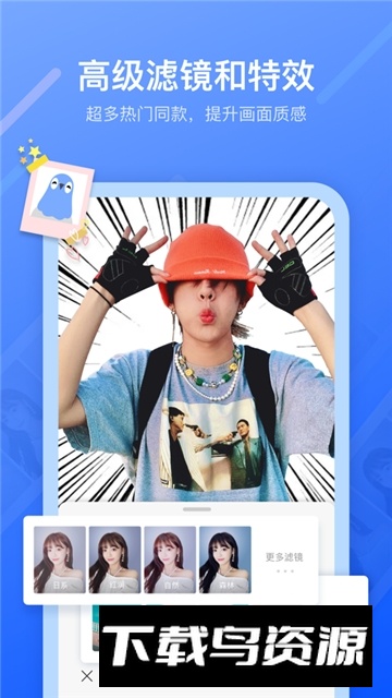 不咕剪辑一键抠图app安卓版最新版截图2