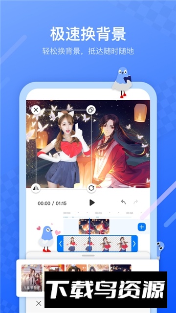 不咕剪辑一键抠图app安卓版最新版截图6