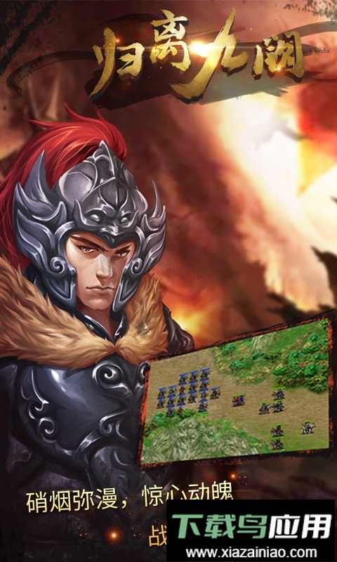 归离九阙游戏截图1