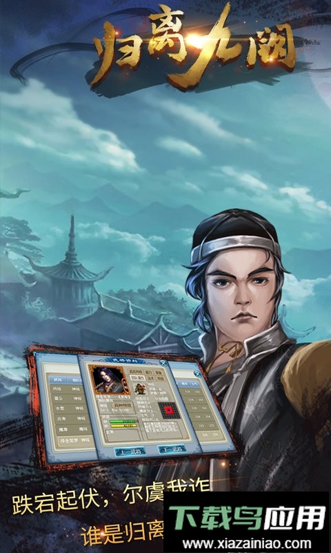 归离九阙游戏截图2