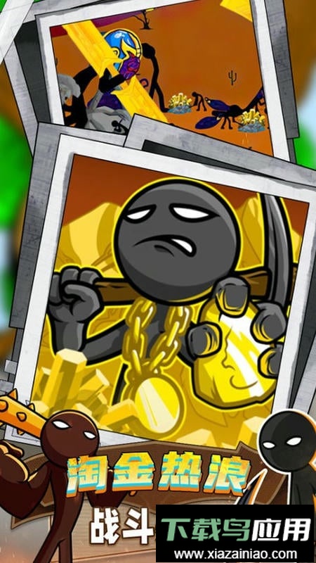 火柴人战争对决最新版最新版截图3
