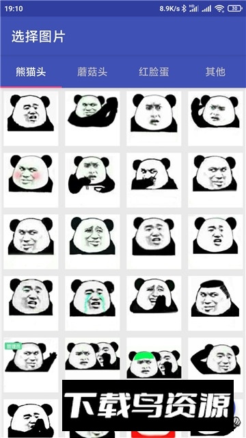 文字图片制作器(文字表情制作器app)截图3