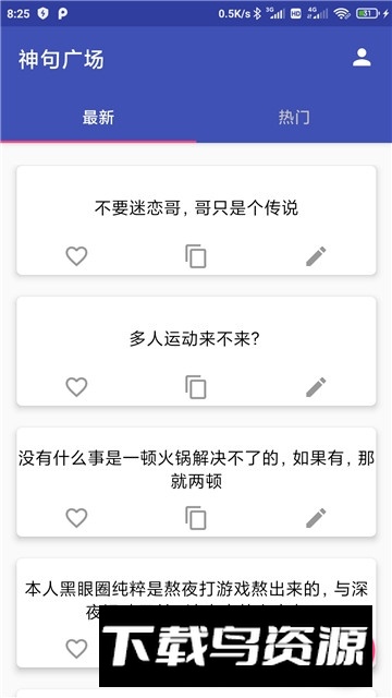 文字图片制作器(文字表情制作器app)截图4