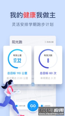 闪动校园app安卓版截图1