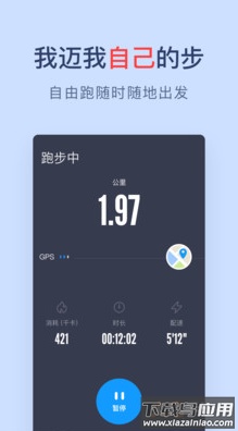 闪动校园app安卓版截图4