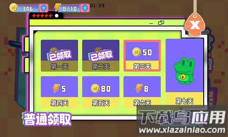 公主请牵手截图1