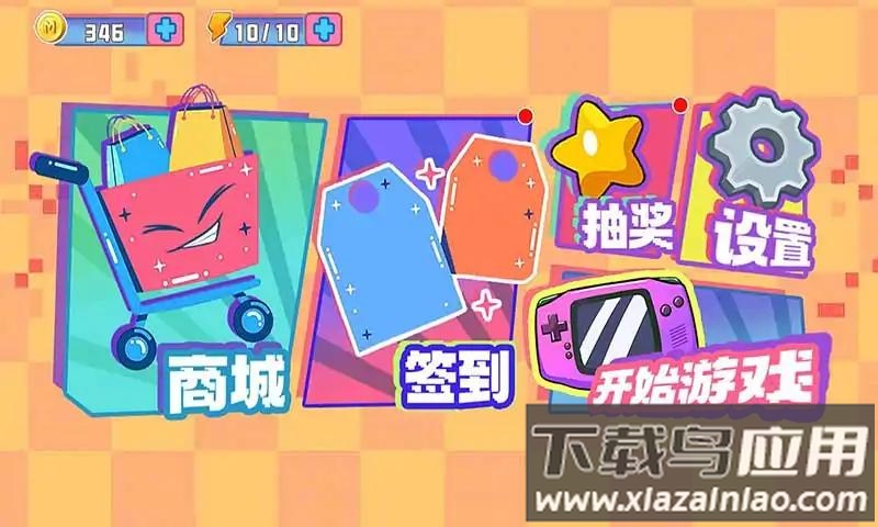 公主请牵手截图2