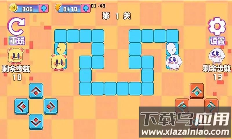 公主请牵手截图3