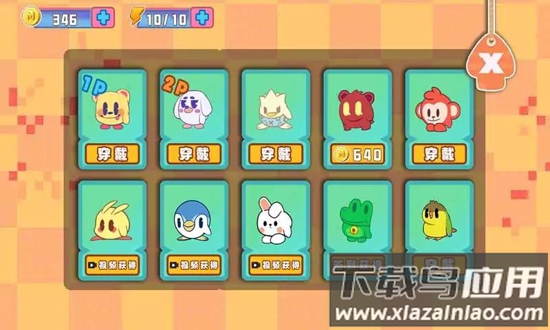 公主请牵手截图4