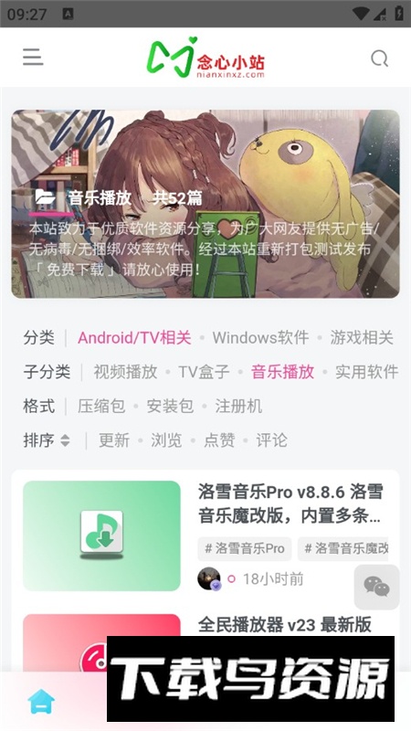 念心小站官方app最新版最新版截图8