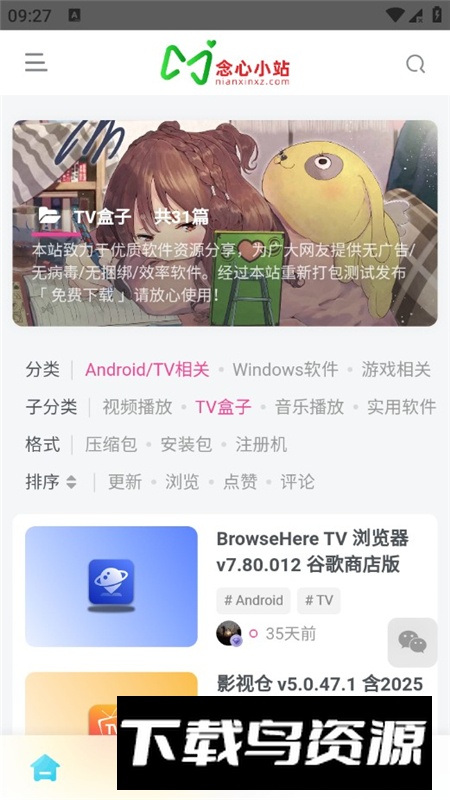 念心小站官方app最新版最新版截图9