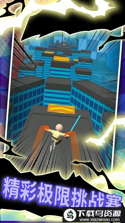 小飞侠极限酷跑最新版截图2