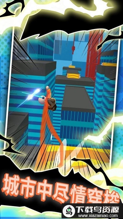 小飞侠极限酷跑最新版截图3