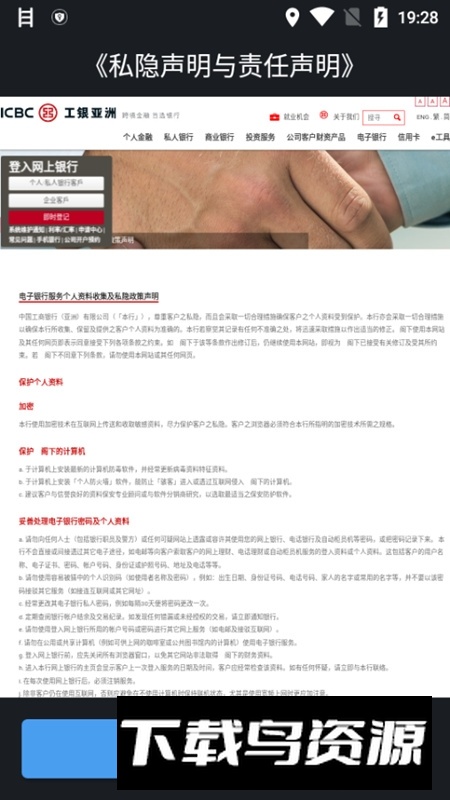 工银智投资APP官方最新版截图2