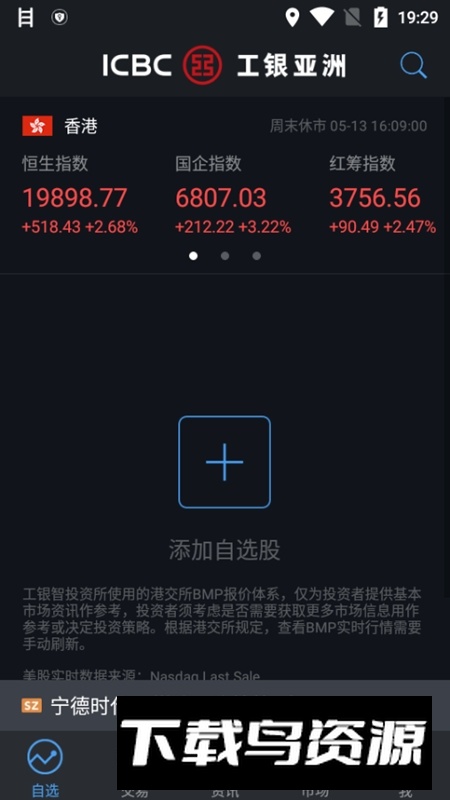 工银智投资APP官方最新版截图5