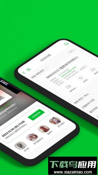 melonticket官方版截图2