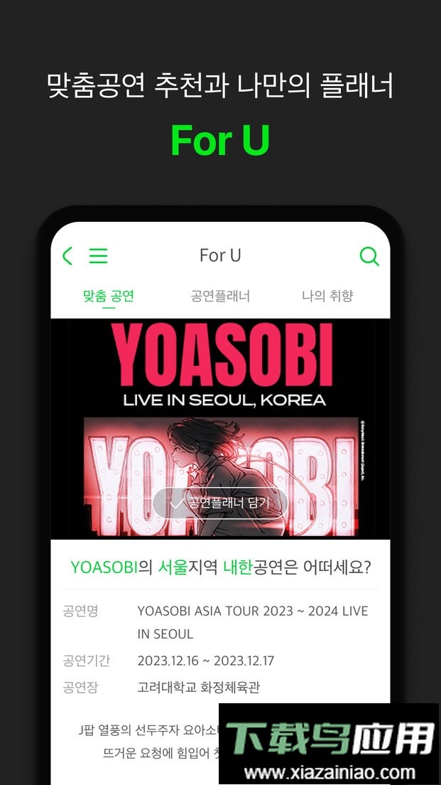 melonticket官方版截图3