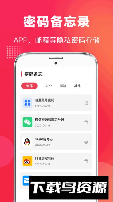 oppo录音笔app提取版截图1