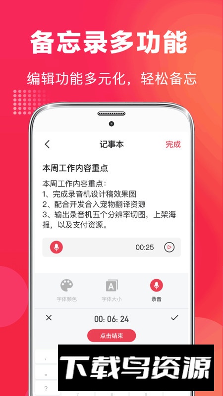 oppo录音笔app提取版截图2