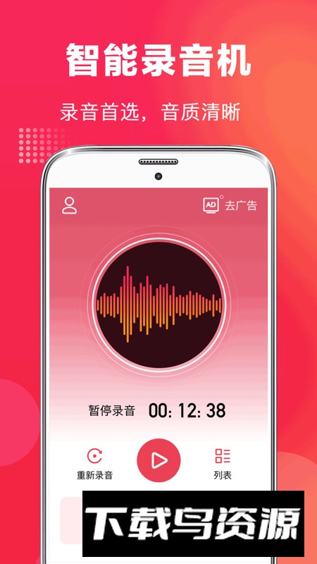 oppo录音笔app提取版截图4