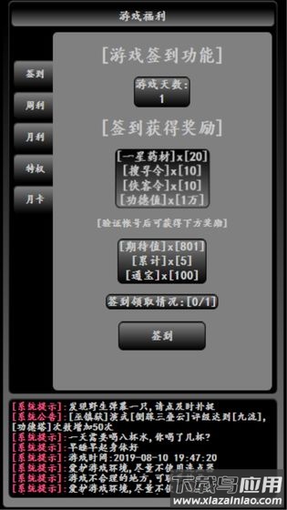 大抄江湖最新版截图1