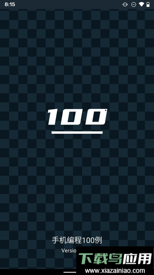 经典手机编程100例app截图1