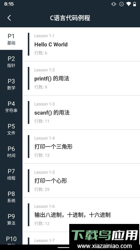 经典手机编程100例app截图3