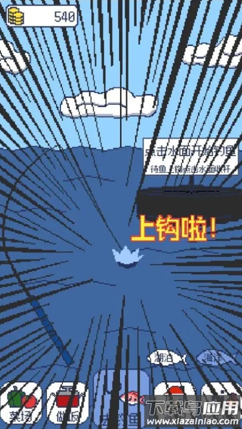 偷偷钓个鱼游戏截图2