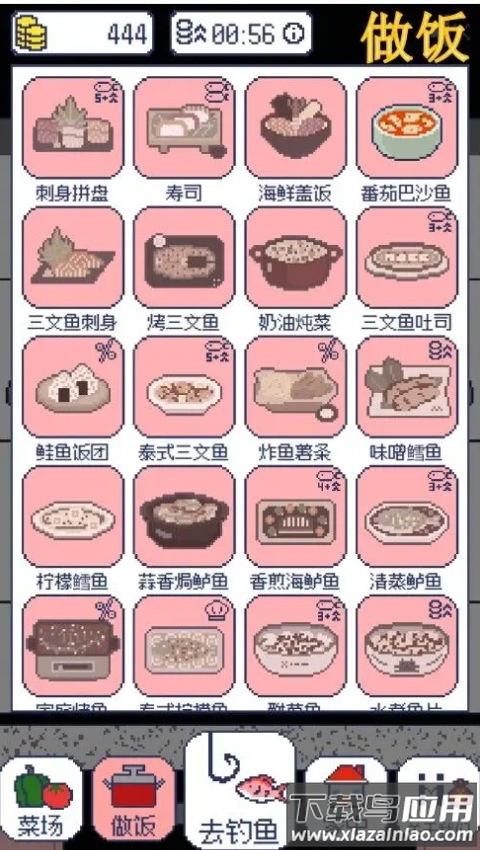 偷偷钓个鱼游戏截图3