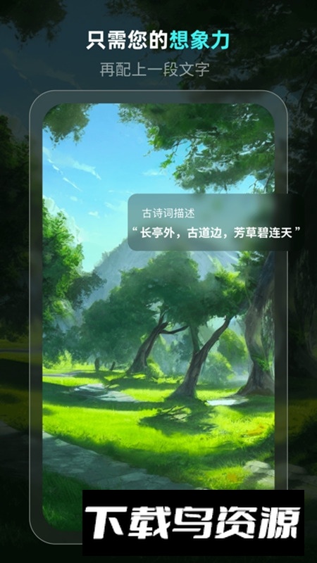灵境ai绘画官方版截图2