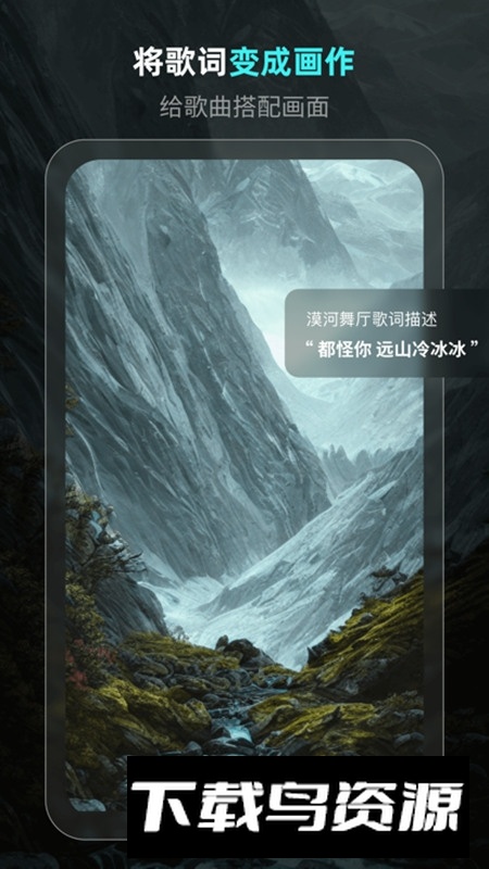 灵境ai绘画官方版截图4