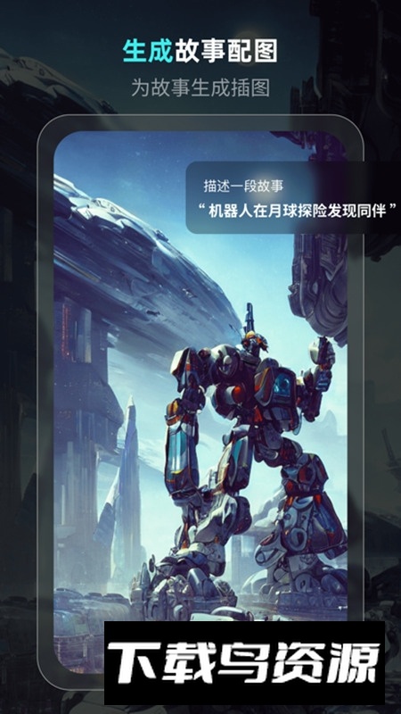 灵境ai绘画官方版截图5