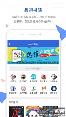 手机知网大众版app截图3