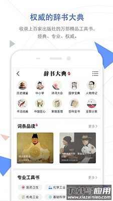 手机知网大众版app截图4