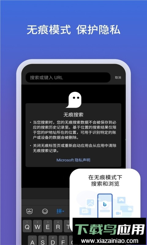 必应国际版bing截图2