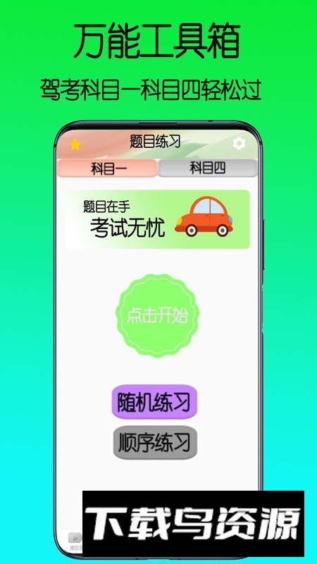 万能工具箱安卓最新版最新版截图1