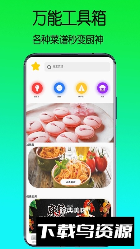 万能工具箱安卓最新版最新版截图2