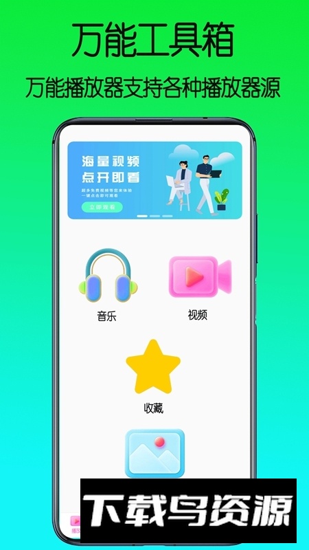 万能工具箱安卓最新版最新版截图3