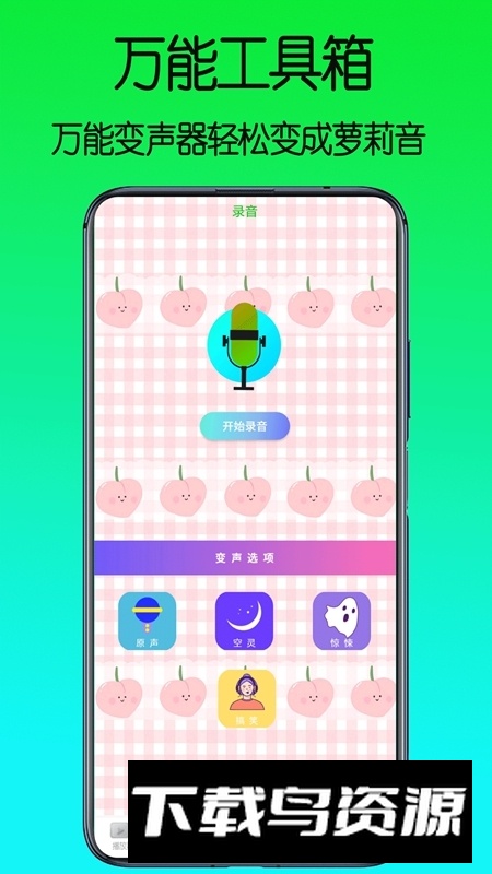 万能工具箱安卓最新版最新版截图4