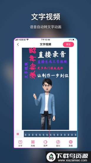 简风视频编辑app(视频制作大师)最新版截图2