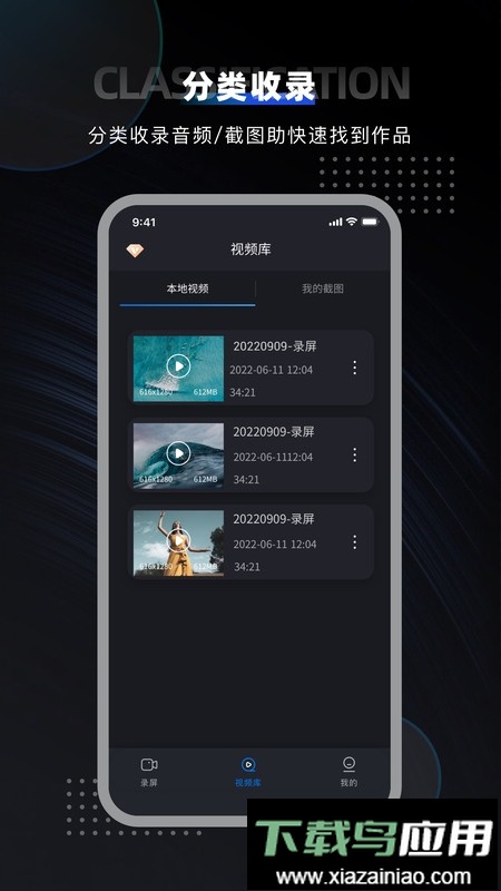 嗨格式录屏大师手机版app最新版截图4
