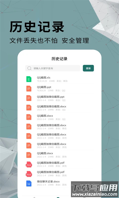 全能PDF转换器免费版截图3