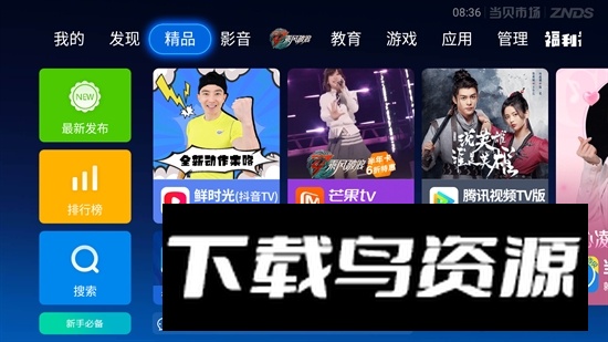 当贝市场极米投影仪安装包截图3