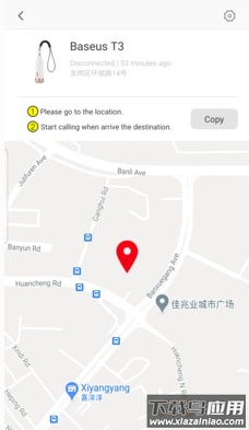 倍思智能app最新版截图4