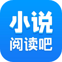 小说阅读吧app手机版最新版本