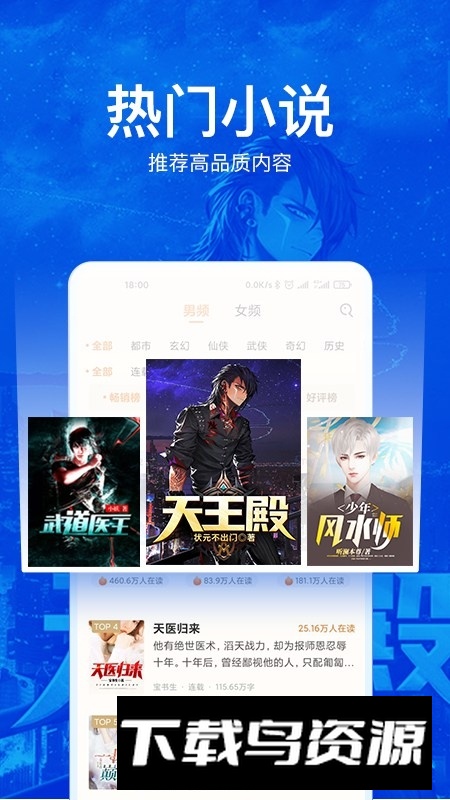小说阅读吧app手机版最新版本截图2